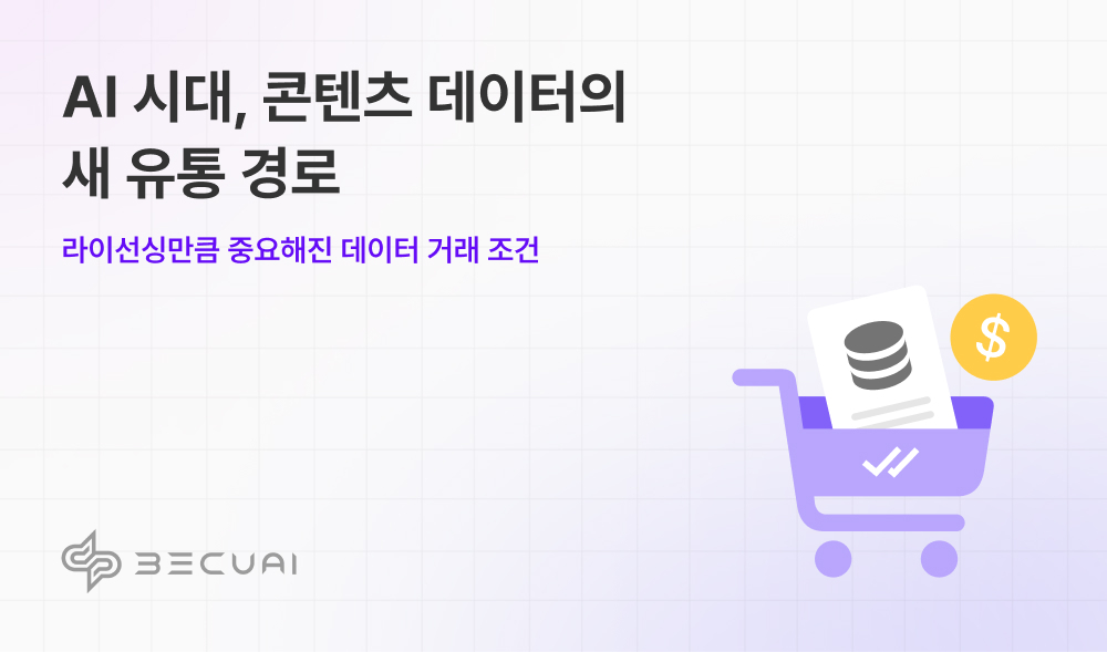 content-data-new-distribution-channel.jpg